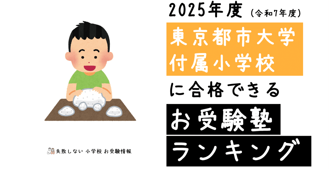 バラ売り可　東京都市大学付属小学校　志望校別ゼミ　理英会 志望校別かんぺきドリル 東京都市大学付属小学校（基礎編