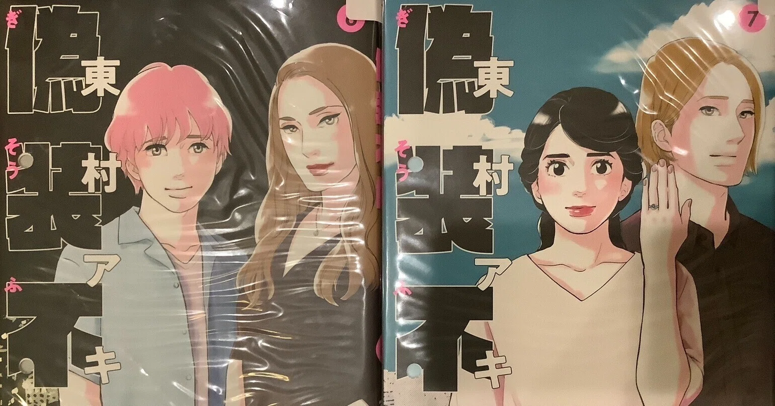 漫画「偽装不倫」感想（完結作品を語る! #500）｜マンガ大好き創作屋 hiro'