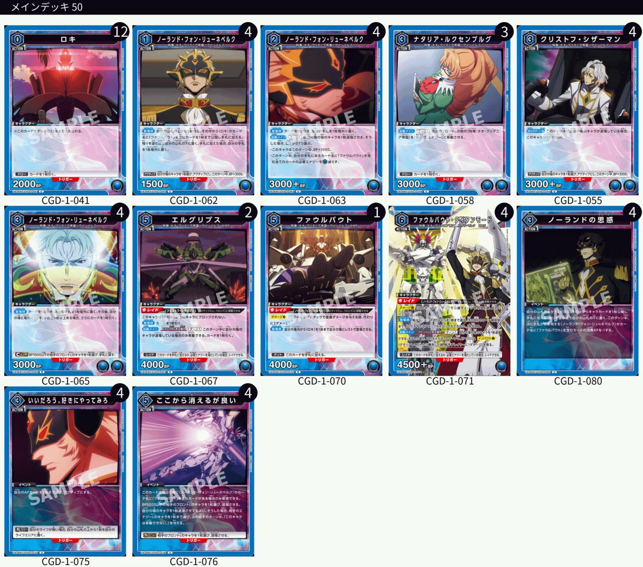 ユニオンアリーナ ファウルバウト デッキ 調整パーツ付き Re'ファウルバウト｜Red-53