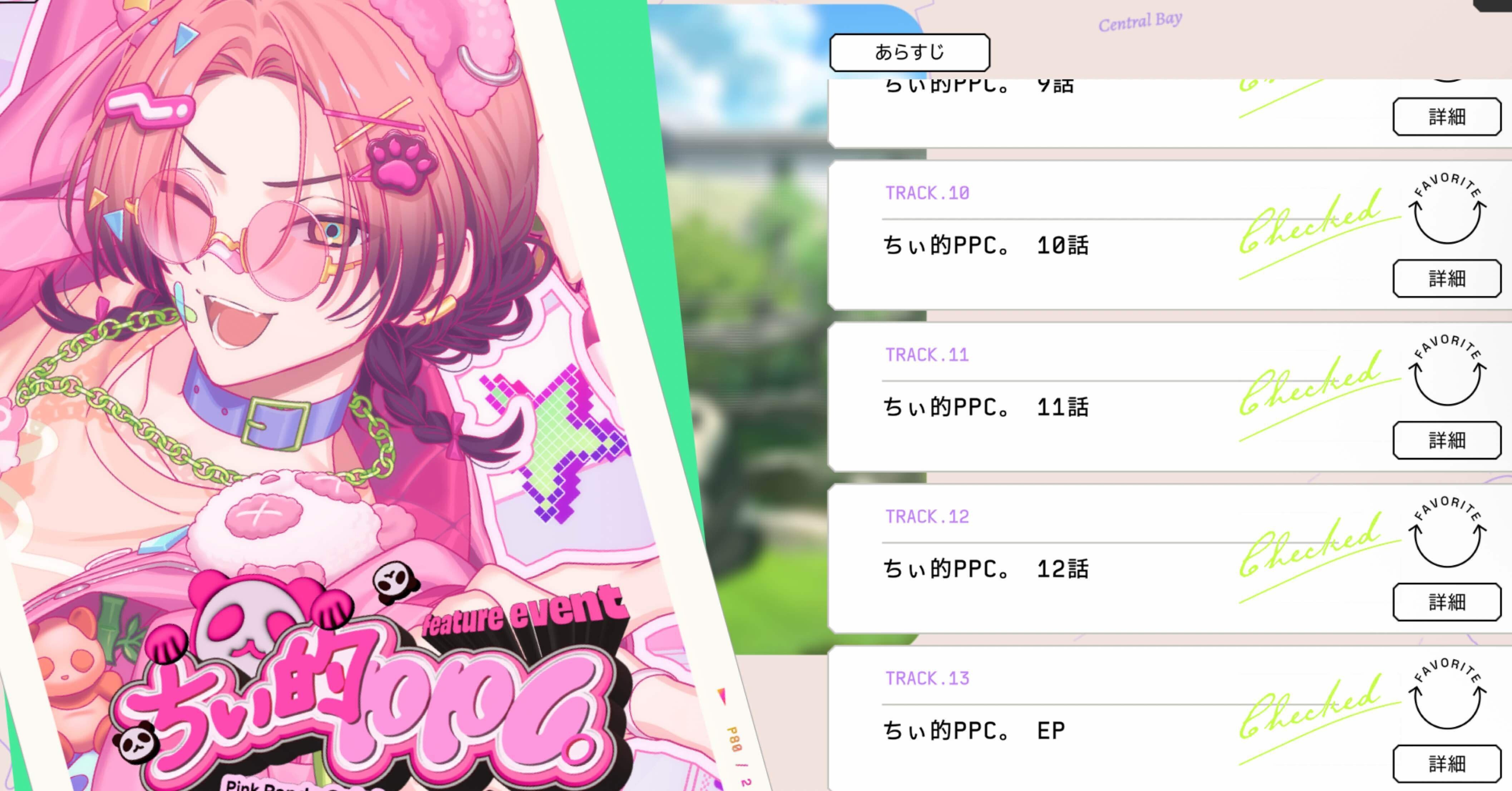 エイトリ】千弥フィーチャーを読みました！｜相川