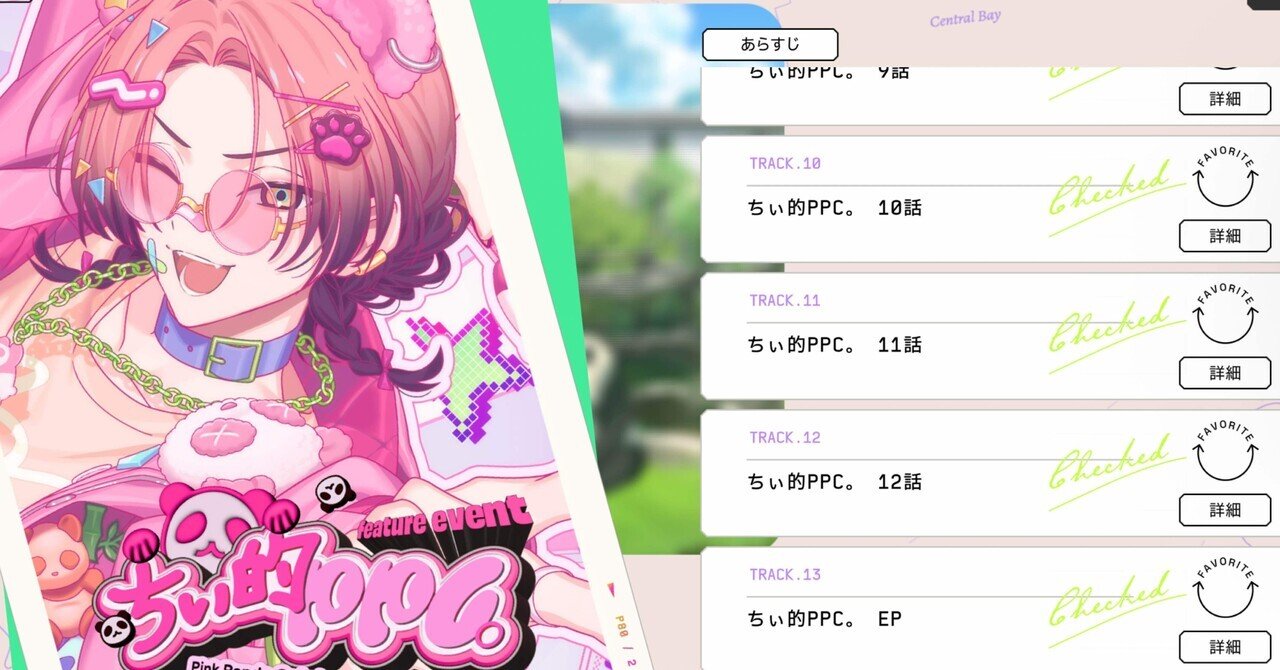 エイトリ】千弥フィーチャーを読みました！｜相川