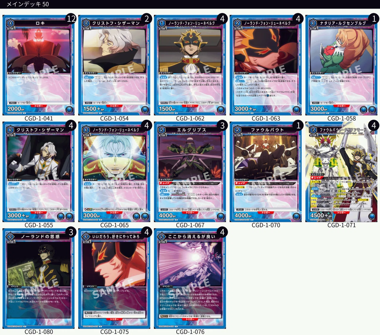 ユニオンアリーナ ファウルバウトデッキ+調整パーツ Re'ファウルバウト｜Red-53