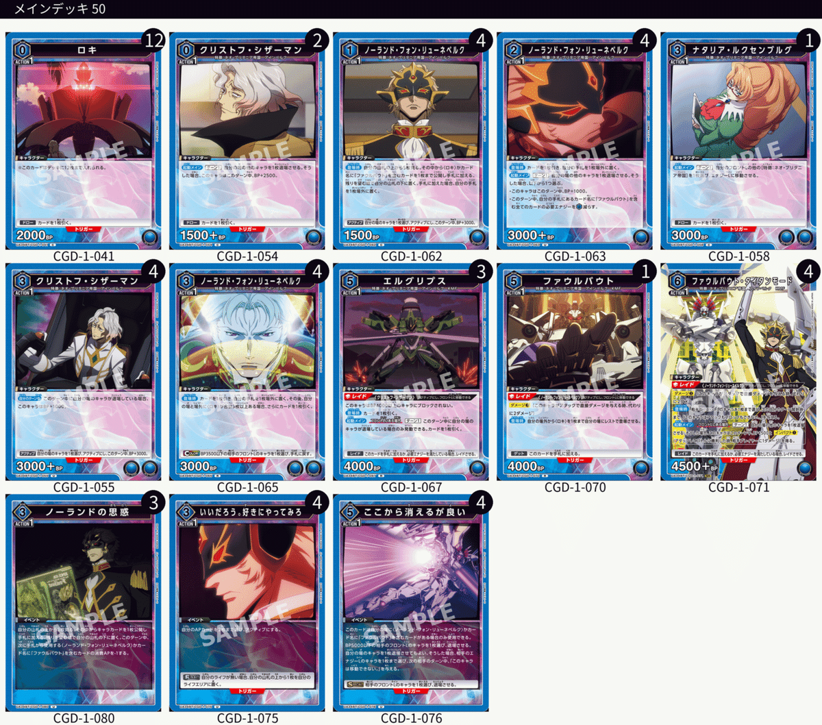 ユニオンアリーナ　ファウルバウト　デッキ　まとめ　ノーランド　内容調整可能 Re'ファウルバウト｜Red-53