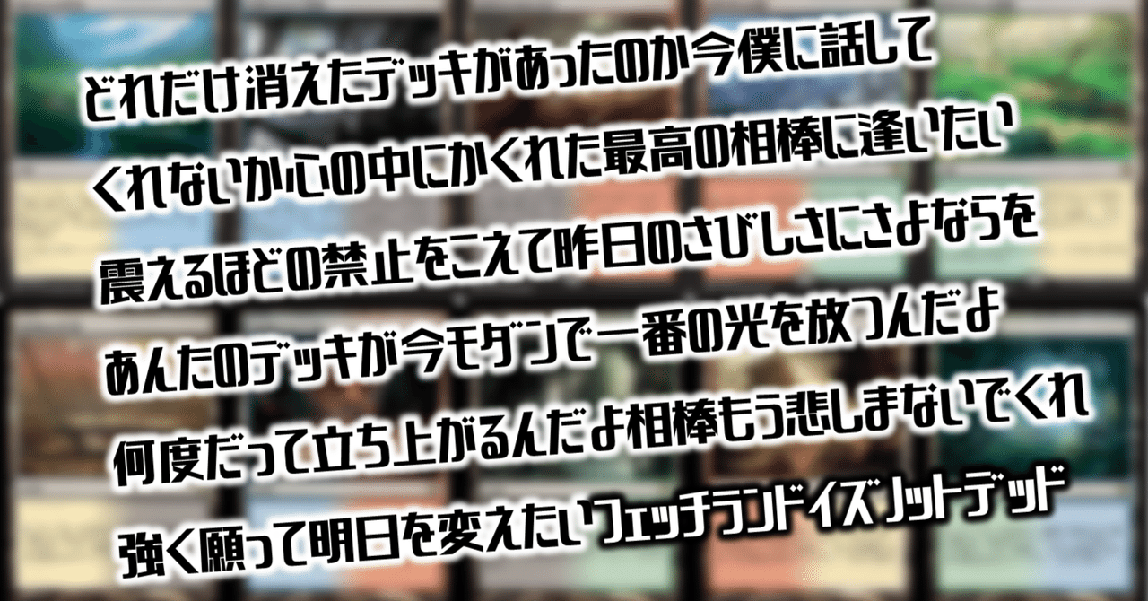 MTG布教記事2】フェッチランドはなぜ強い？【モダン】｜マエカワ