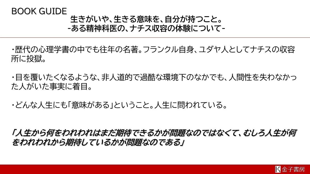 生きがいという大切なこと｜「こころ」のための専門メディア 金子書房