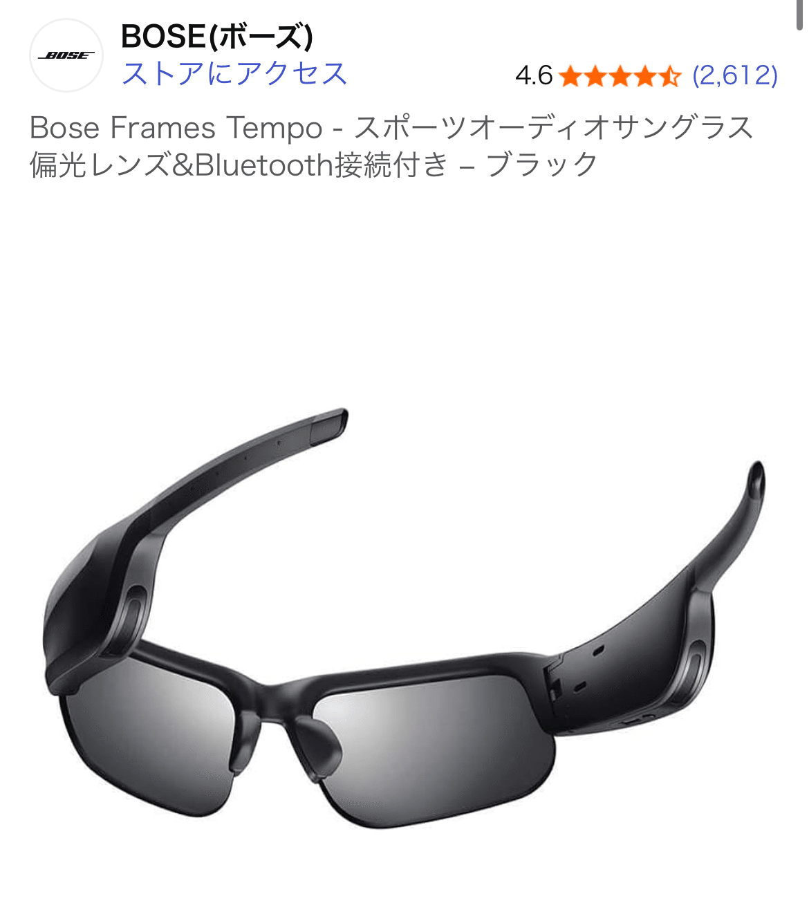 BOSE サングラス型イヤホン サングラス型オーディオ機器「BOSE FRAMES」、音質と使い勝手を