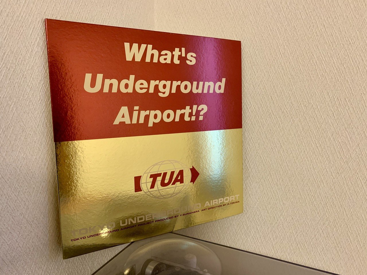 ひ*し様 【ピクチャーレコード】 砂原良徳 Tokyo Underground Airport