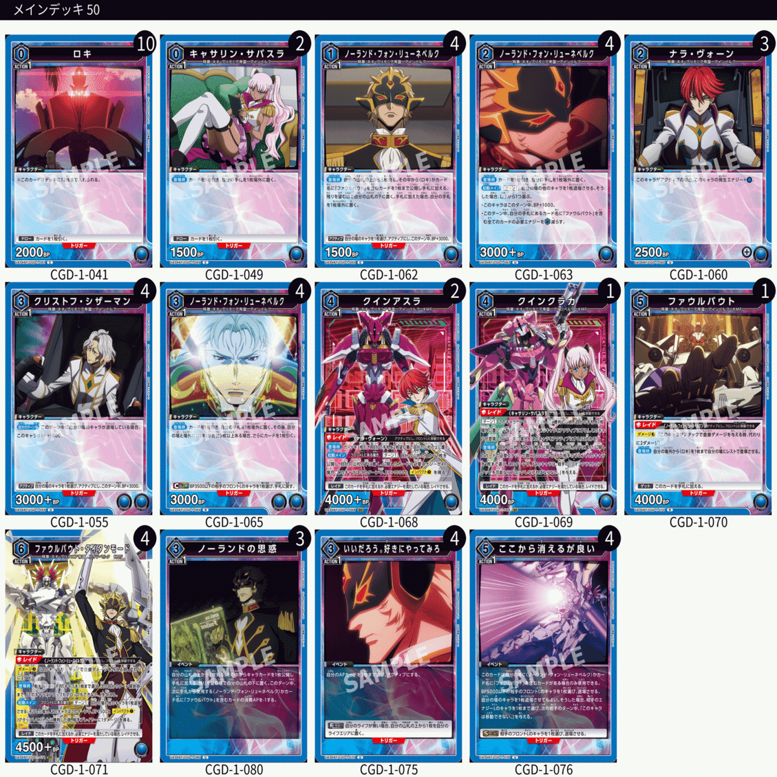 構築済み　ファウルバウトデッキ　差し替え、APカードおまけ付き Re'ファウルバウト｜Red-53