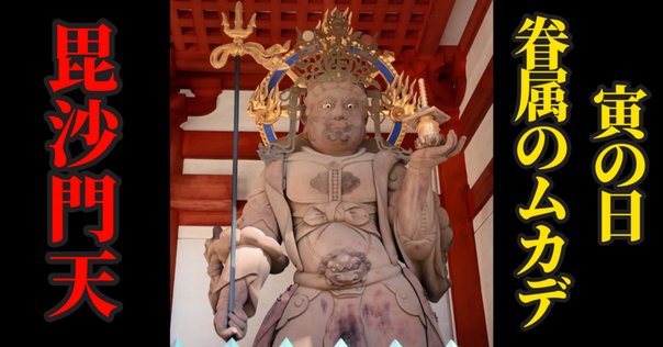 荼枳尼天！？ 荼枳尼天 - Wikipedia