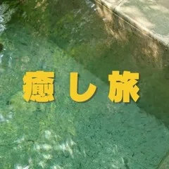 根治したくて矢追インパクト療法受けてみた|前半無料｜穂倉 瑞姫
