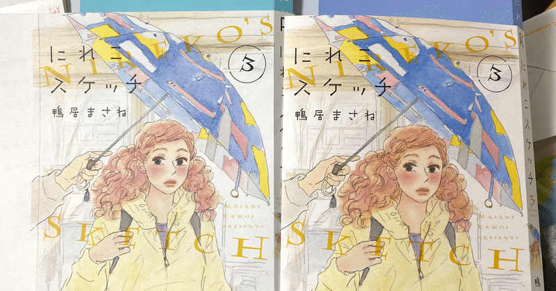 鴨居まさね Note 鴨居まさね Note