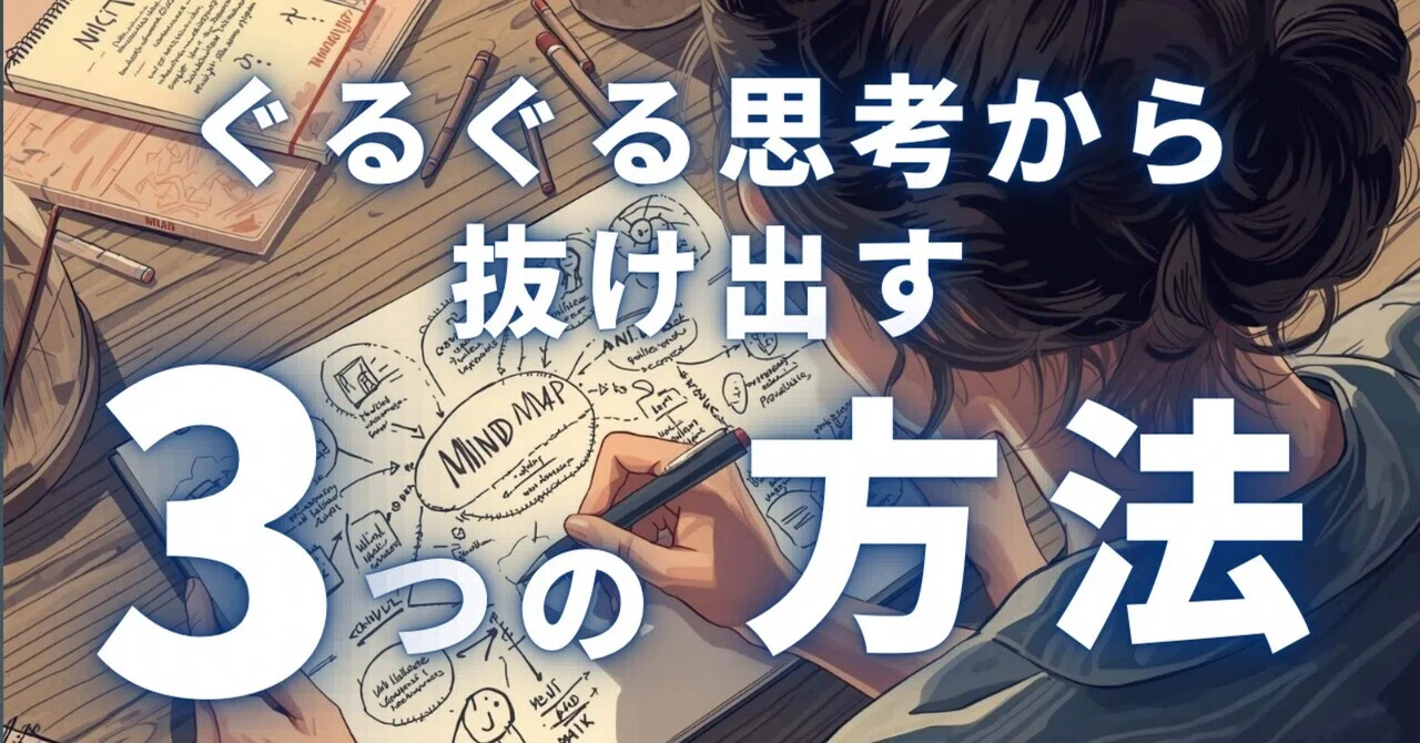 頭 の 中 が ぐちゃぐちゃ うつ 病
