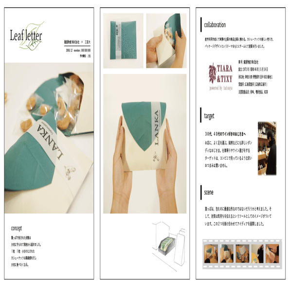 ポートフォリオをデザインする前に 構成 表紙 紙の種類で差をつけよう Smartcamp Dexign Note