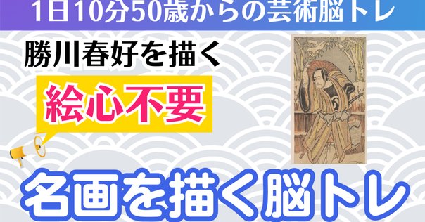 菱川師宣】 木版画 「三連曲隅枠」 査定 鑑定 買取 致します