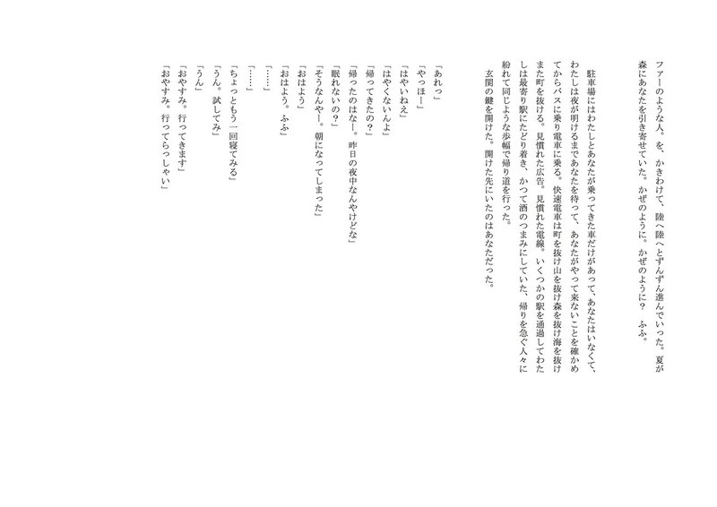 筆記体 かぜふけば 歌詞 仲西森奈 Note 筆記体 かぜふけば 歌詞 仲西森奈 Note