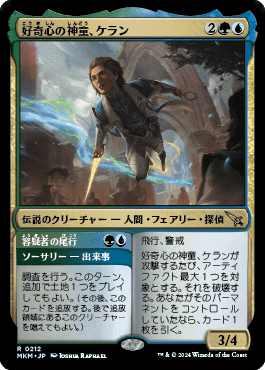 【MTG】情け容赦無き者、グウェノム 情け容赦無き者、グウェノム [SPM] 【BIGWEB | MTG】日本最大級