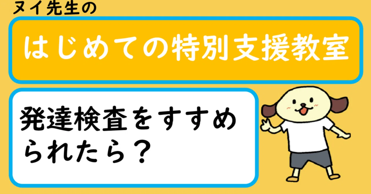 NF式発達障害児診断検査　約450部　未使用 津守・稲毛式乳幼児精神発達診断検査とは？簡単なチェック項目に答えて