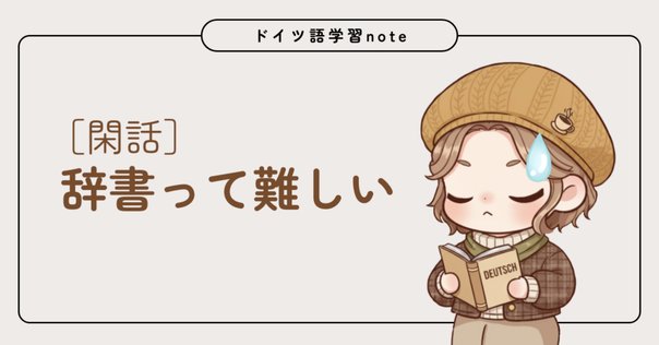 古いアイルランド語を辞書で引く｜ケルト神話翻訳マン