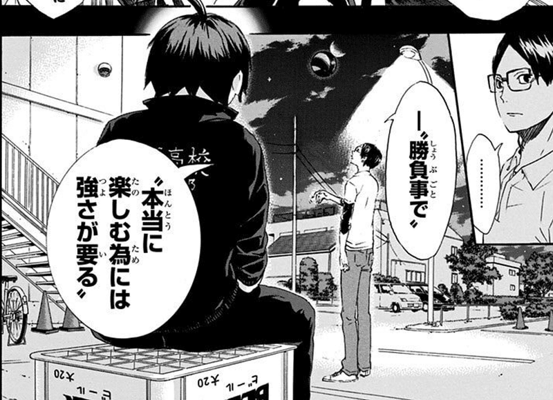 ハイキュー から学ぶ リーダーシップとチームビルディング あさみー Asamiy ミニマル化で自由度をあげて使える時間とお金と幸福度を3倍にするコーチ Note