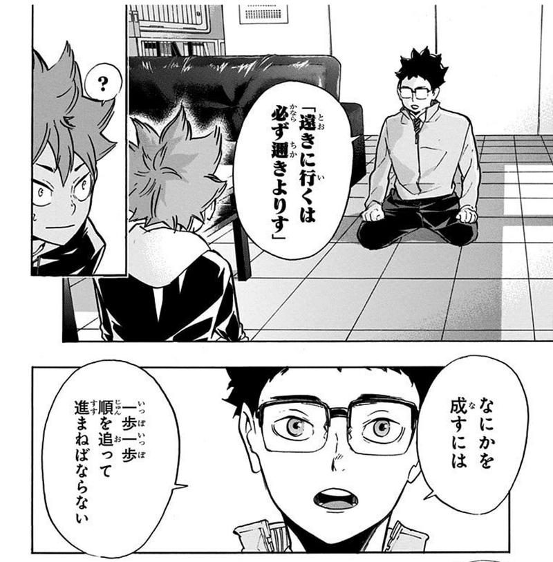 ハイキュー から学ぶ リーダーシップとチームビルディング あさみー Asamiy Kindle出版10冊目企画中 Note