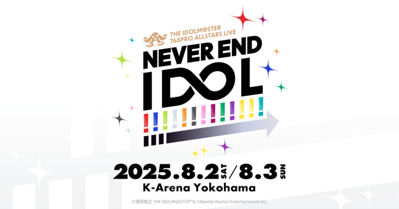 ニコ厨が振り返る「THE IDOLM@STER 765PRO ALLSTARS LIVE ～NEVER END