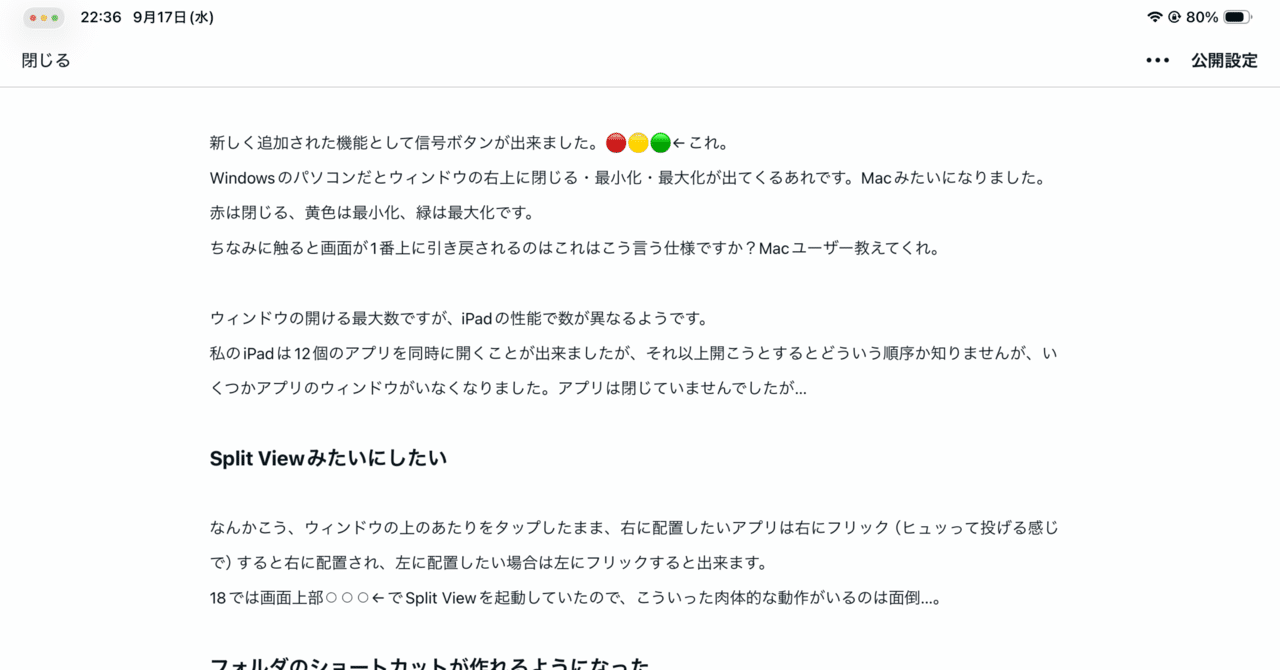 iPad OS26にした。まだしなくていい。｜mono