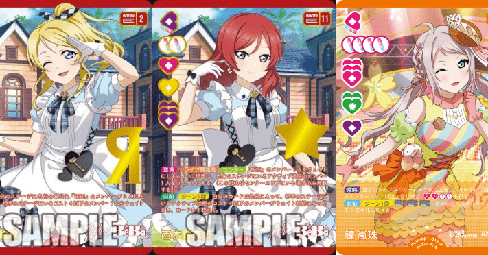 ラブカ】3.5弾 BiBi嵐珠｜さーな