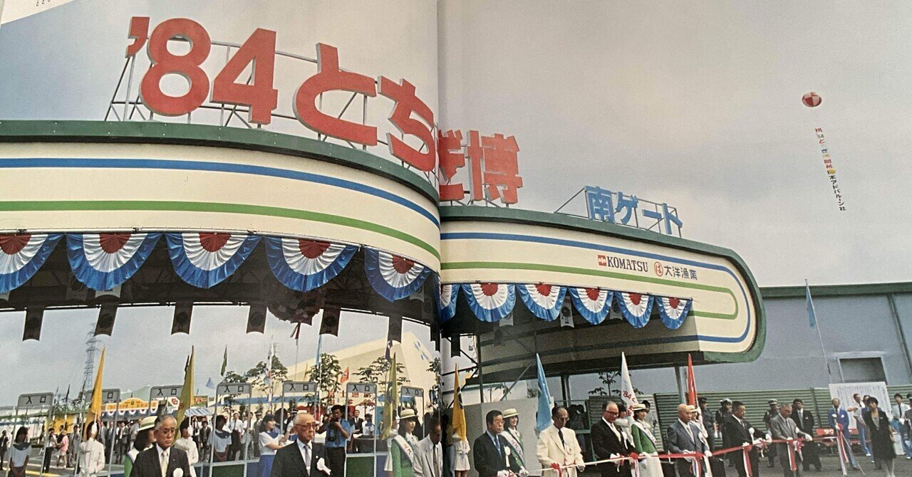 とちぎ博継承プロジェクト 10/19イベントチラシができました！｜沖野 千歳