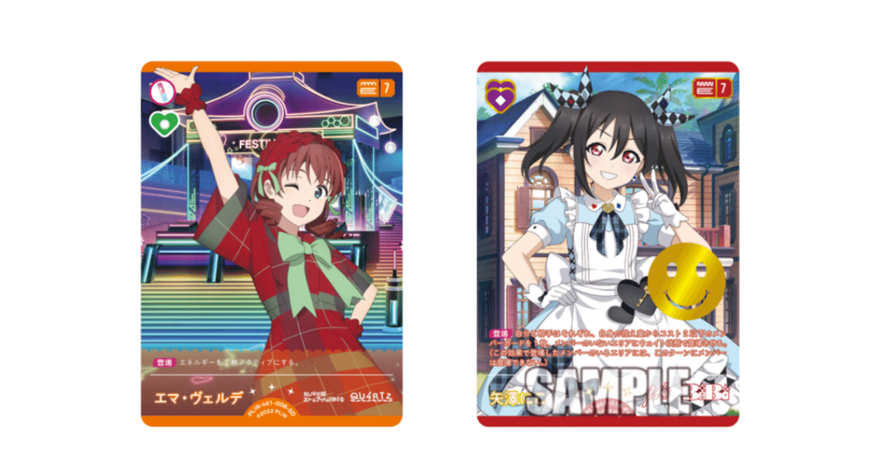 ラブカ】7コスト 矢澤にこ について考えてみた｜あいかわ