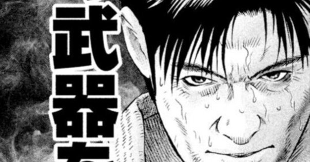 読書メモ】関節王（三倉佳境）【#42】｜クロネコ@太極拳から学ぶ会
