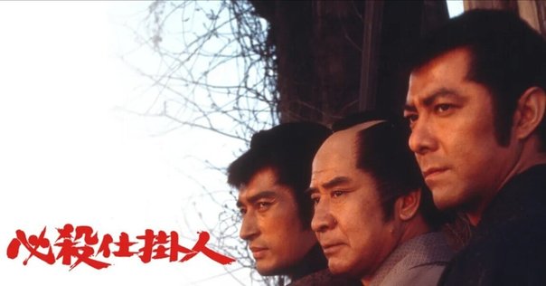 必殺仕事人｜夢酔藤山