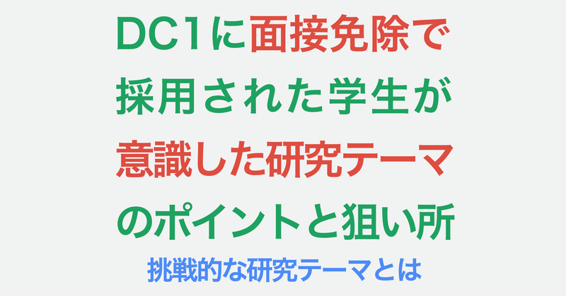 第三回 これからの研究テーマとしての狙い所 なかやま Note 第三回 これからの研究テーマとしての狙い所 なかやま Note