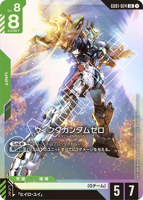 ガンダムカード　青白アグロ GCG】あまりにも綺麗な構築。この進行止まりません。青白アグロ