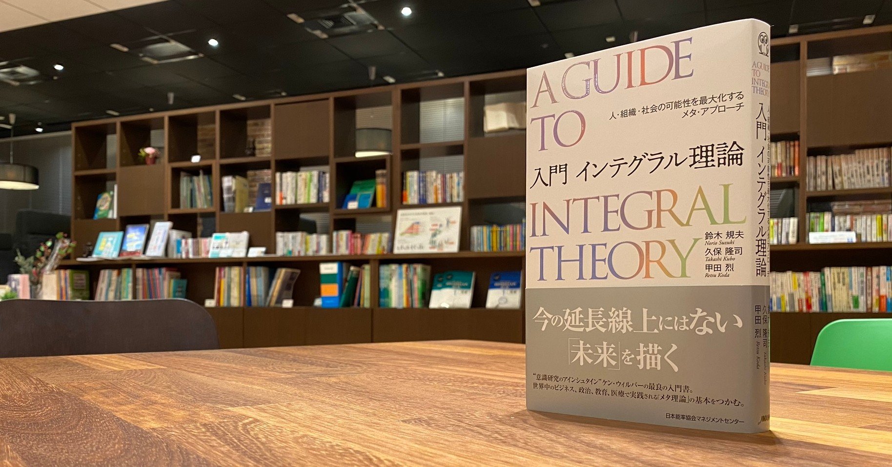 【絶版・貴重・入手困難】科学と宗教の統合 ケン・ウィルバー  帯付き 無境界: 自己成長のセラピ-論 | ケン・ウィルバー, 吉福 伸逸 |本