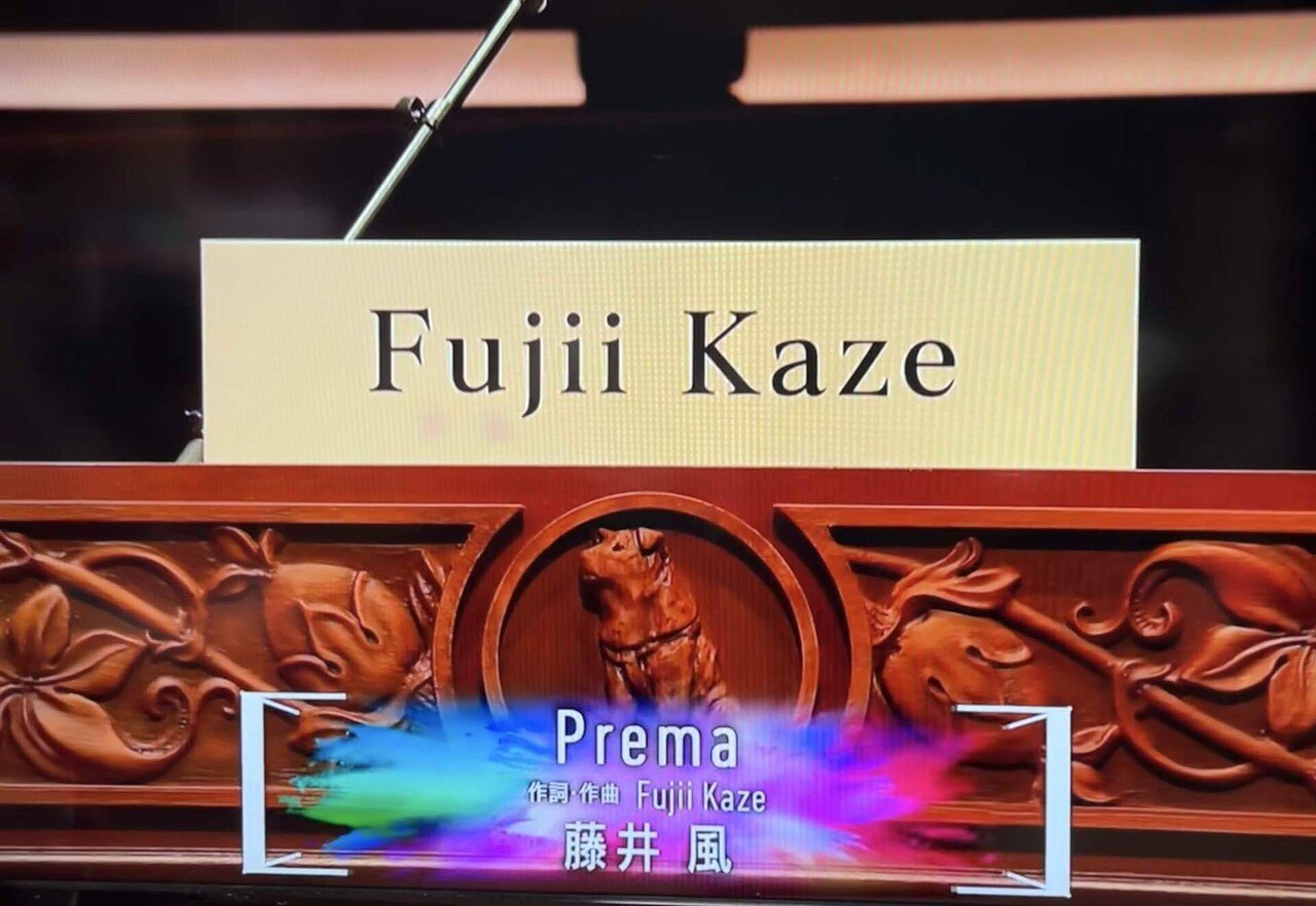 ゆるっとレポ 4 Mステ9月5日 〜藤井風 登場回を観て〜｜カリンとユルナ