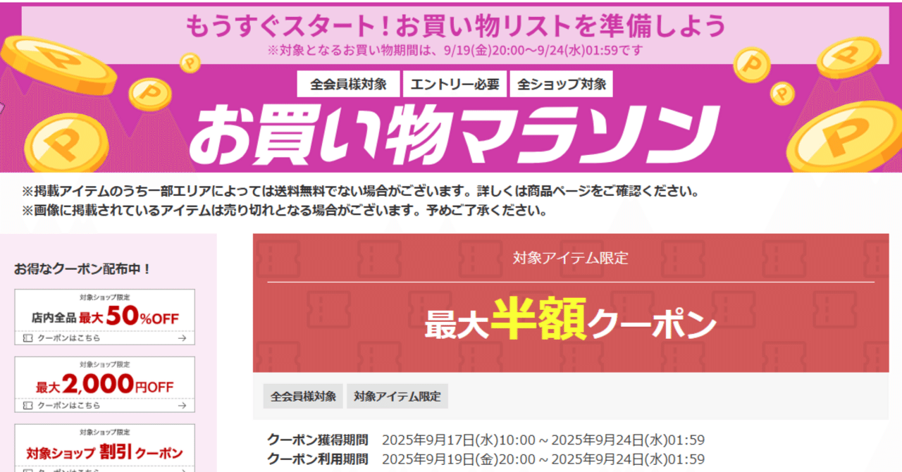 在庫確認中。 買い物マラソン ポイント優待対象ストア 最大10倍 期間限定500〜2,000