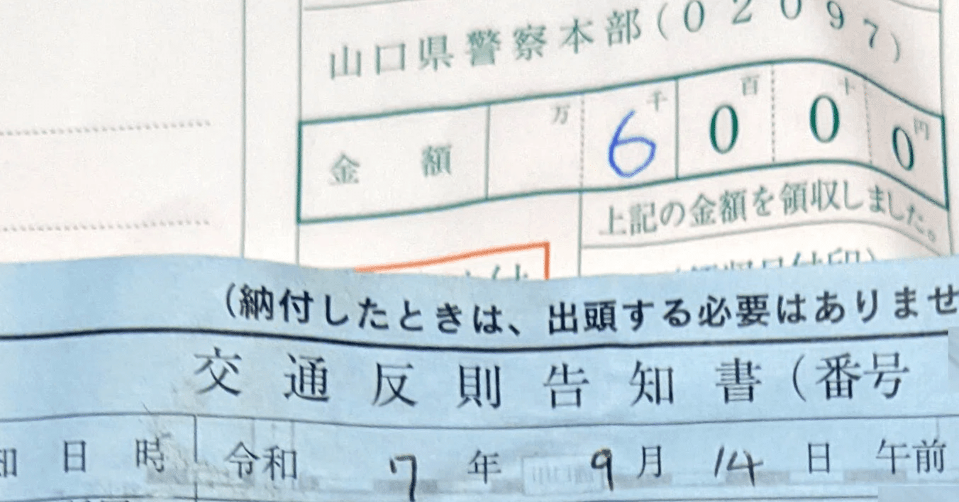 田舎ウーバー配達の利点3つ困る事10つ｜イノウエ＠配達ジャンキー