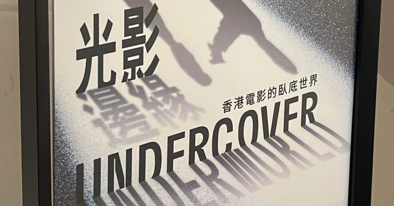 香港映画にハマって初・香港一人旅してきた記録 #5〈香港島へ。大館の