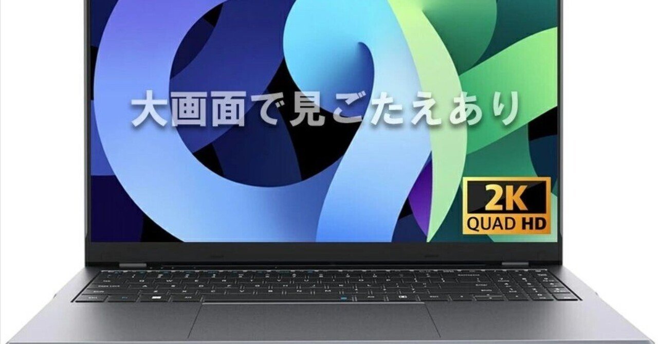 本日見つけた掘り出し物】2024年最新型ノートパソコン全国送料