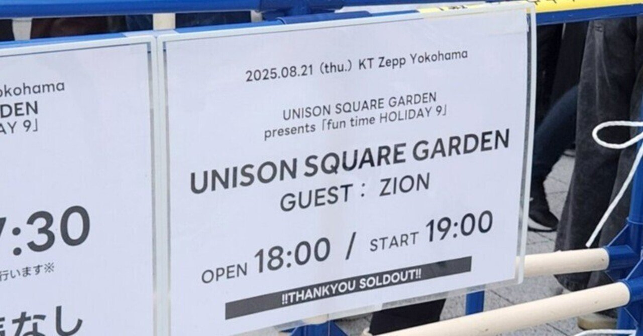 その12秒前”って、なに？」【fun time HOLIDAY 9 感想】｜るーん