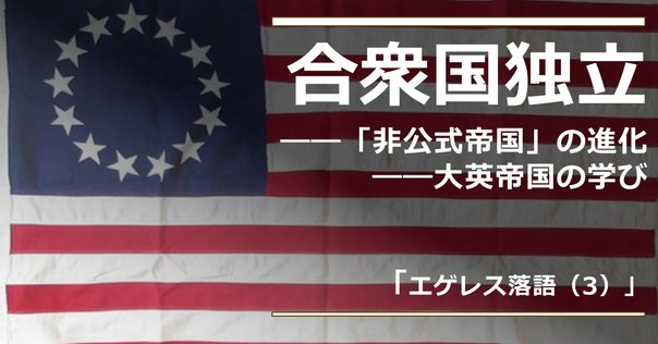 10.2.1 北アメリカ植民地の形成 世界史の教科書を最初から最後