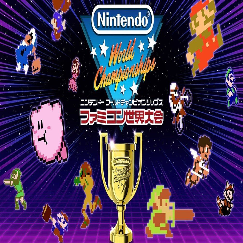 Nintendo World Championships ファミコン世界大会｣をクリアした感想
