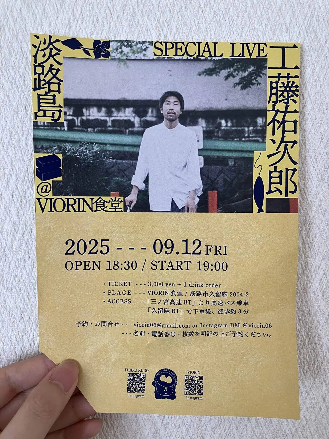 2025年9月12日・振り返ってみるともういなくなっている｜すな