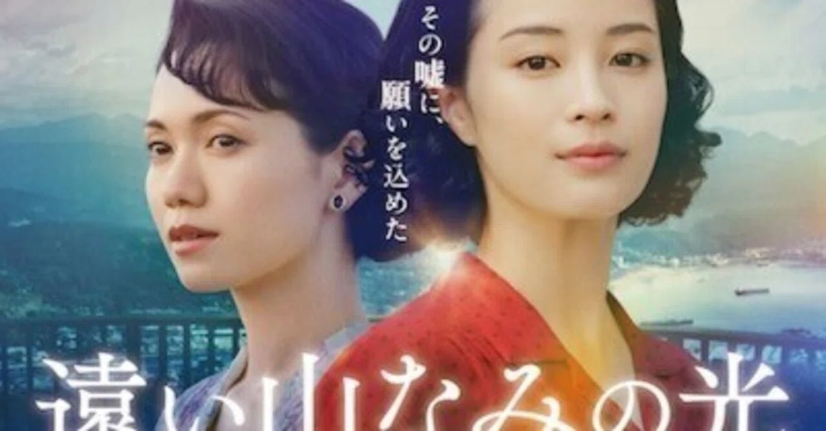 遠い山なみの光』と嘘(秘匿された真相)|メガネの人@sinya 遠い山なみの光』と嘘(秘匿された真相)|メガネの人@sinya