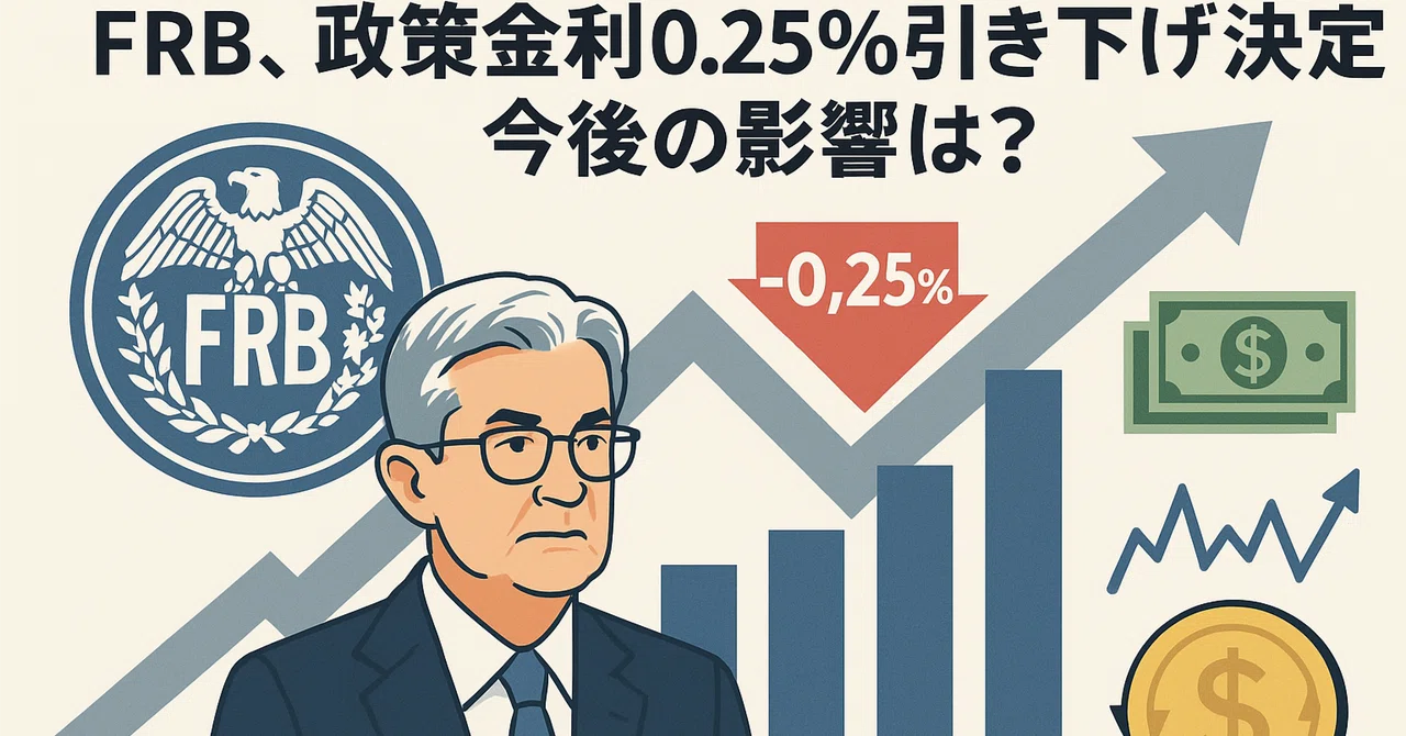 The Fed Decides to Cut Policy Rates by 0.25%: What Are the Future ...