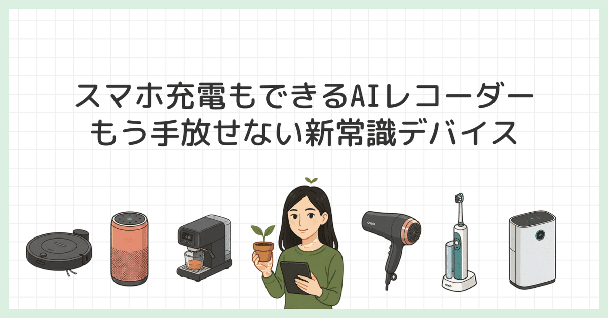 CHIME NOTE PRO AI ボイスレコーダー徹底解説！GPT-4o文字起こし