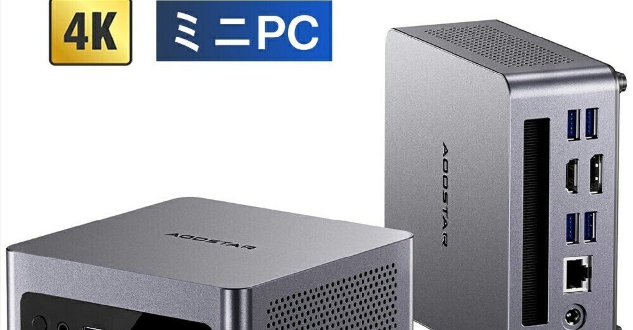 本日見つけた掘り出し物】コスパ最強AMD Ryzen 7搭載ミニPC！4画面4K&