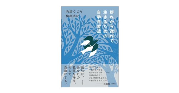 GW SALE (6日迄) 受験対策自主学習中学1年~3年5教科(計26冊)一式 中学五教科】自学自習のための参考書・問題集リスト｜向坂くじら