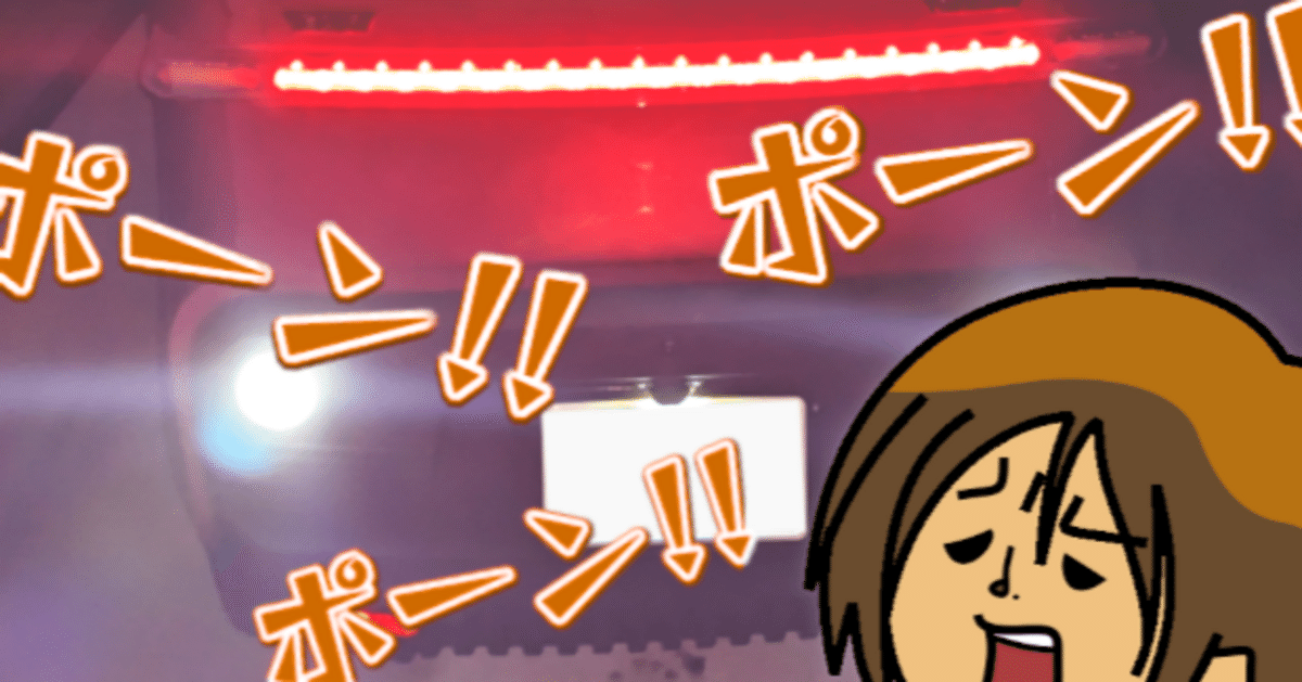 EQV-CAMP】300円でバックブザー音を小さくDIYする｜九保すこひ