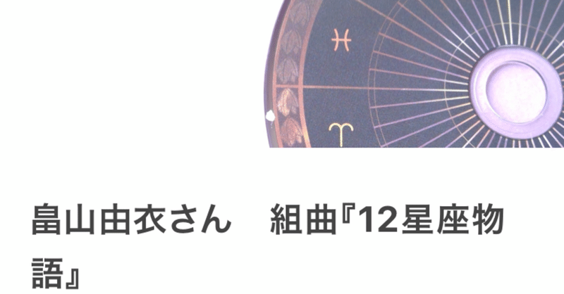 ぴこりんさんへのお手紙 畠山 由衣 Yuimusicaspace Note ぴこりんさんへのお手紙 畠山 由衣 Yuimusicaspace Note